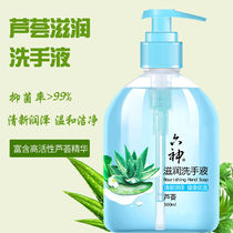 Aloe Vera a child student of hexagrino bacteria moisturized male and female promotional home wear easy to rinse 500ml