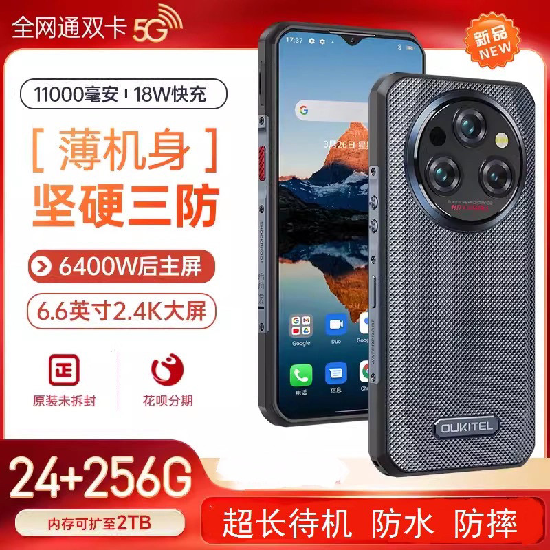 Oqi WP35 新型タフネススマートフォン 5G対応 フルネットワーク対応 WP36 Oqi WP39 フルネットワーク対応タフネススマートフォン