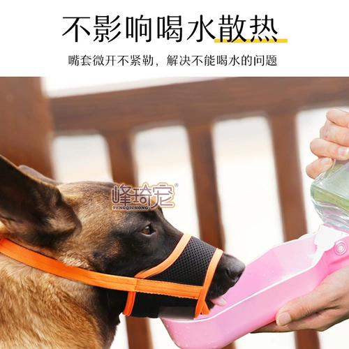 Крышка рта Бияна Му, крышка рта, дышащая собачья маска с большой крышкой для собаки, анти -ругана, кусочек, может пить воду