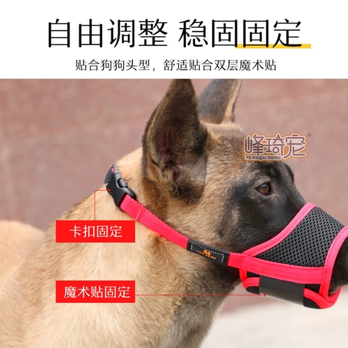 Крышка рта Бияна Му, крышка рта, дышащая собачья маска с большой крышкой для собаки, анти -ругана, кусочек, может пить воду