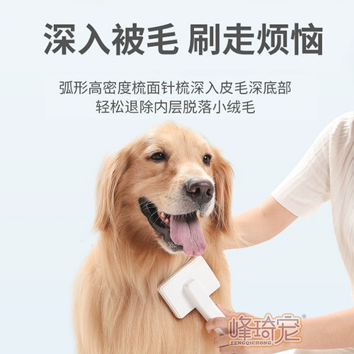 Расчесываемая расческа, расчесываемая расческа, с плавающей меховой собакой артефакт щетки, щенки, щенки, щенки