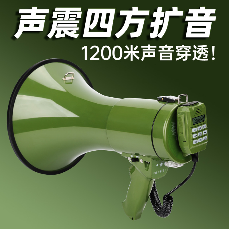 100W High-Power Megaphone Fire Collection Parade Multi-Functional Handheld Loudspeaker Publicity Patrol Alarm Loudspeaker