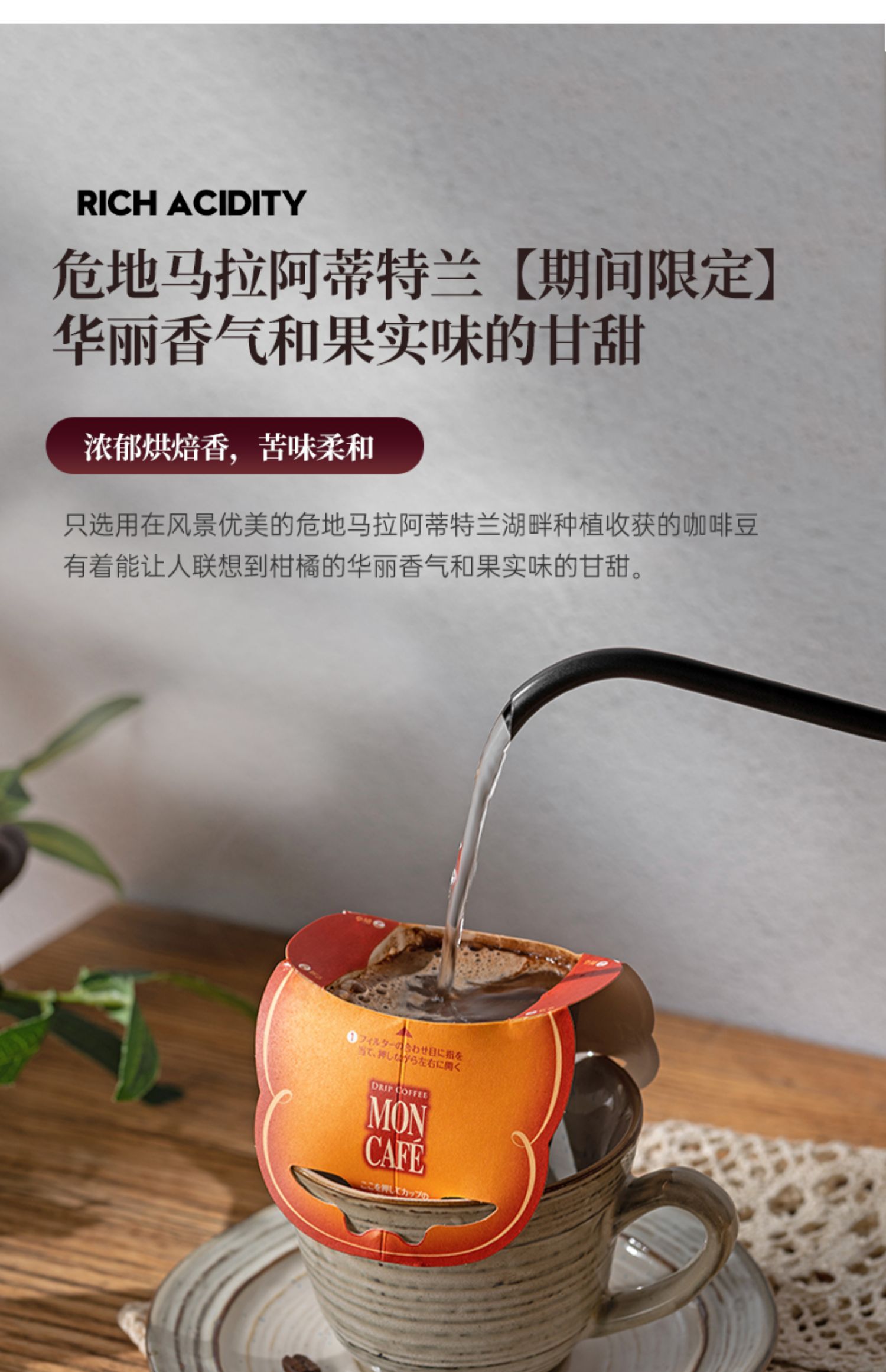 临期特价！日本进口：10包 mon cafe 现磨手冲挂耳咖啡 3口味 史低15.9包邮 值值值-买手聚集的地方