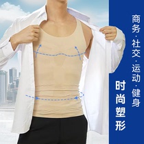 Seamless compression vest body shaping garment for men anti-bump corset chest tightening abdominal muscle hiding artifact corset waist shaping garment thin