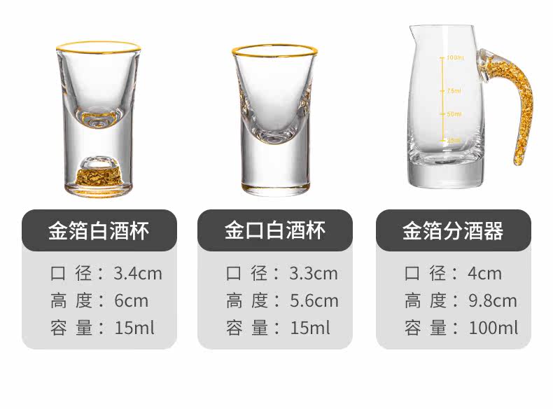 Ликер Cup 高端家用金箔白酒杯套装水晶玻璃金箔分酒器烈酒杯一口杯小酒杯 ANCE