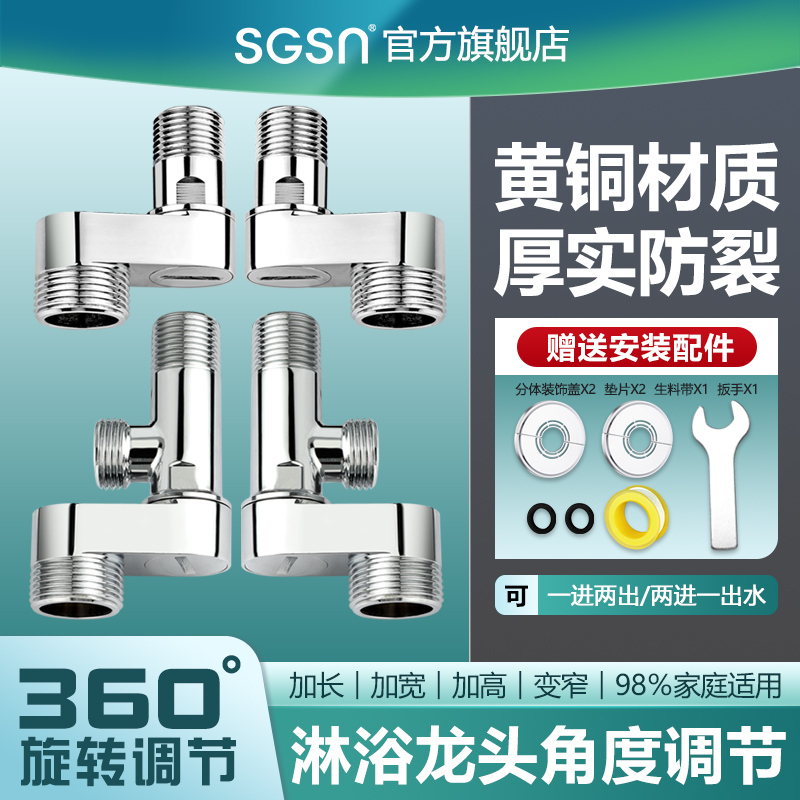 Showerhead Universal Rotating Angle Adapter, Extended and Widened Thick Corner Connector, Two-Way Three-Way Angle Diverter Connector Accessories Showerhead Universal Rotating Angle Adapter, Extended and Widened Thick Corner Connector, Two-Way Three-Way Angle Diverter Connector Accessories