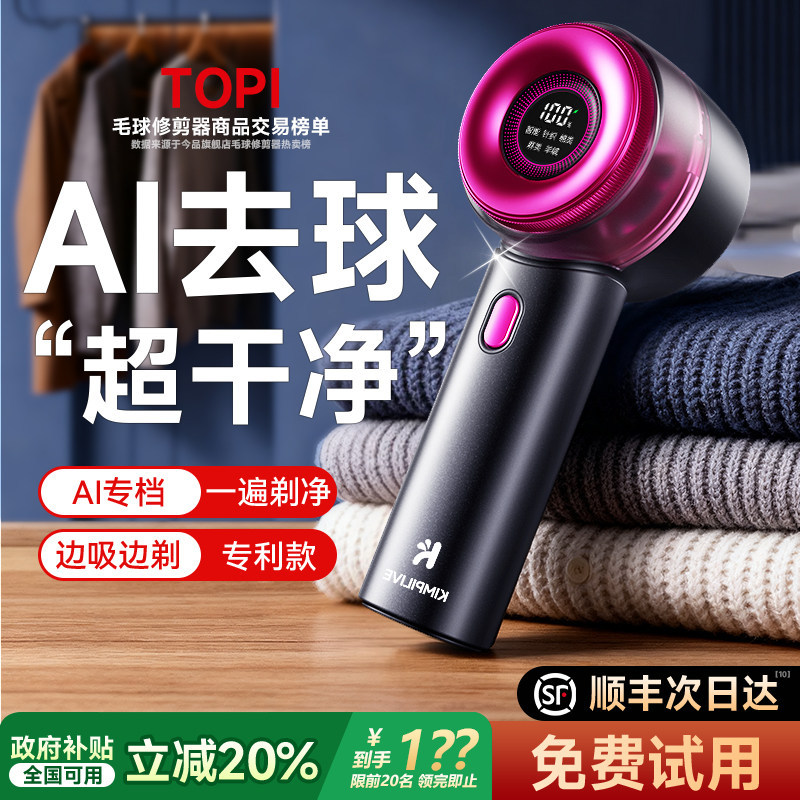 Lint Remover for Clothes, Top-Rated Electric Fabric Shaver for Home Use, Removes Fuzz and Lint from Sweaters