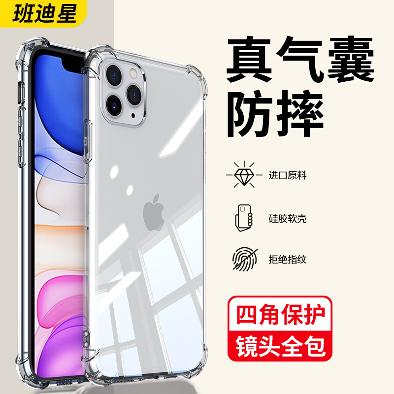 Suitable for Apple 11 Phone Case iPhone 11 Pro Max Airbag Anti-Drop 11 Pro Transparent Silicone Case iPhone 11 Full Lens Protection iPhone Phone Case iPhone Protective Shell iPhone Suitable for Apple 11 Phone Case iPhone 11 Pro Max Airbag Anti-Drop 11 Pro Transparent Silicone Case iPhone 11 Full Lens Protection iPhone Phone Case iPhone Protective Shell iPhone