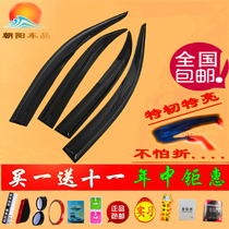 SAIC Datong G10 Datong V80 Datong G50 Datong T60 pickup truck car business car window rain block