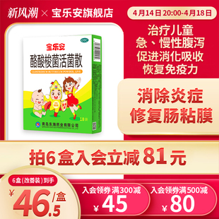 宝乐安酪酸梭菌活菌散益生菌