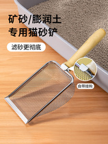 Cat litter shovel fine hole shovel stainless steel artifact small hole bentonite mineral sand stainless steel rutin chicken shit shovel tool