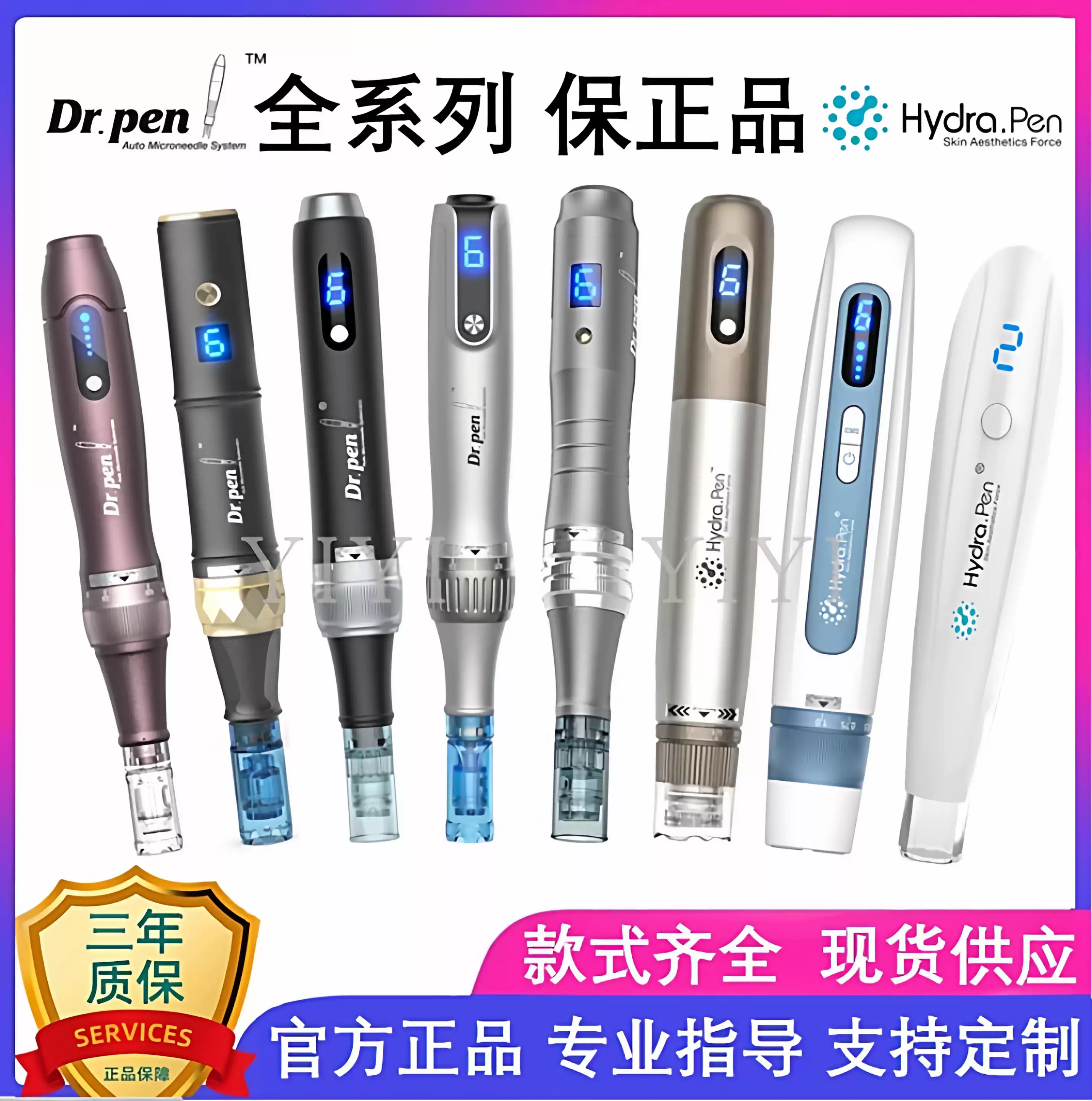 Hydra.pen H3/H5微針頭家用美容原裝耗材生髮中胚36針微針頭補水