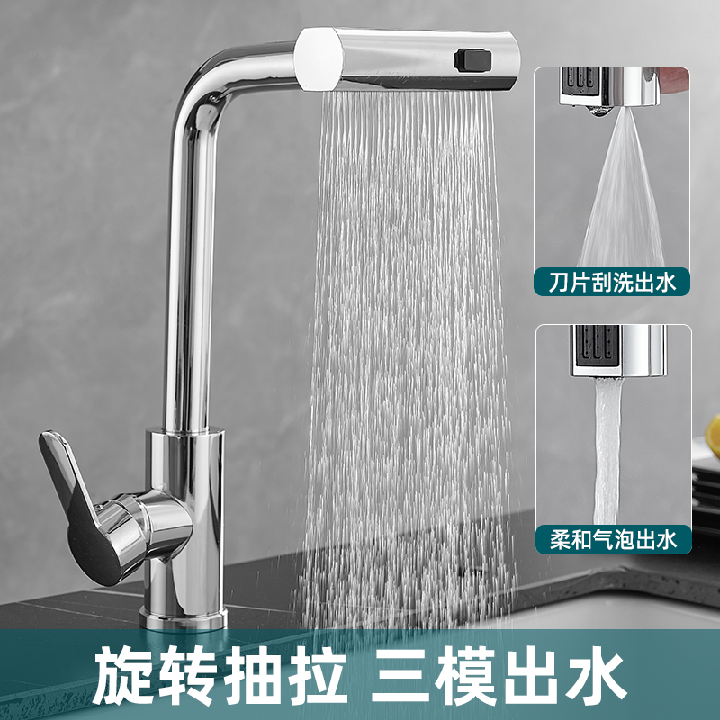 Flying Rain Falls Swivel Pull-out Kitchen Taps Sink Hot And Cold Wash Basin Dishwashing Basin Splash-Proof Telescopic Tap-Taobao