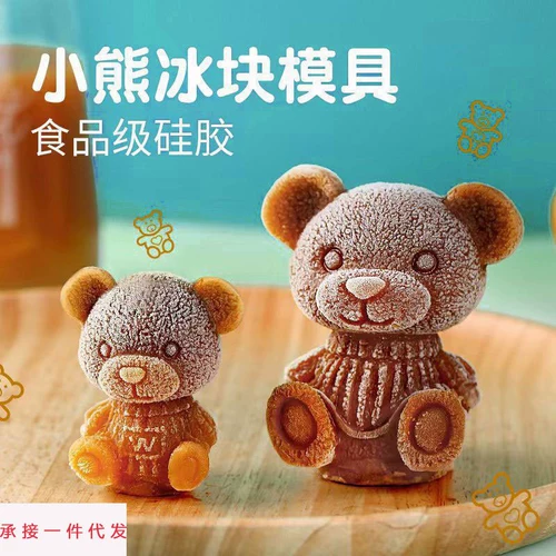 Кубики льда, силиконовая форма, хоккей с розой в составе, с медвежатами, мороженое, оптовые продажи