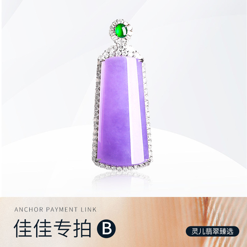 (Jia Jia Special Shoot B) Natural Emerald 18K Gold Inlaid Ring Pendant Live Special Shoot