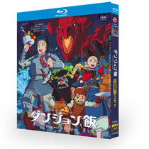 BD Blu-ray Disc HD Anime Maze Rice Delicious in Dungeon 3-disc box set