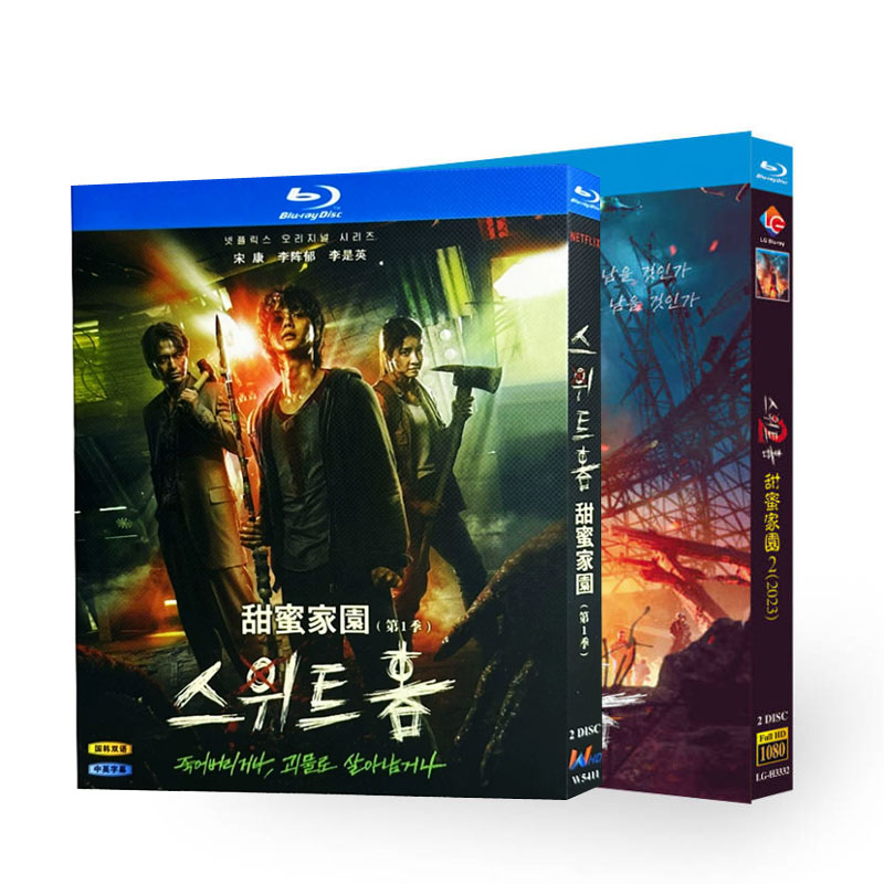 BD Blue CDs HD Korean Opera Sweet Home 1-2 Seweet Home 4 Saucer Boxes-Taobao