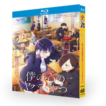 BD Blu-ray Anime The Dangerous Thing in My Heart Season 1-2 TV Complete Works Recommended Short Stories 3-Disc Box Set