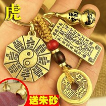 Pure Brass Leopard Leopard Key Button Car Pendant Zhu Sand Gourd Zodiac Zodiac Small Hanging Ornament Chain Five Emperors Pendants Pendants