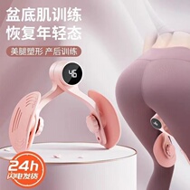 (Resume Young State) Yoga Grip Leg Instrumental Multifunction Nip Pelvic Floor Muscle Training Lady Inner Clip Instrumental Z