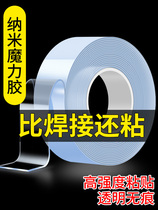 Strong nano-double-sided tape high viscosity non-marking transparent and thickened magic tape for fixed wall car use