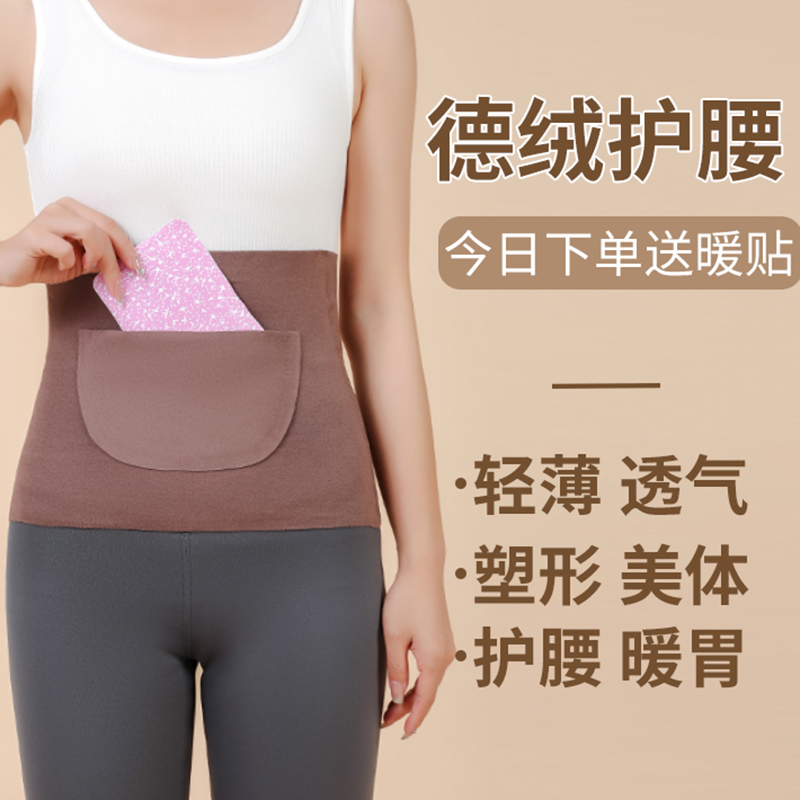 Add pocket with pocket double pocket protective girdle woman warm tummy with warm stomach adult waist moon guard against cool and warm palace belt-Taobao