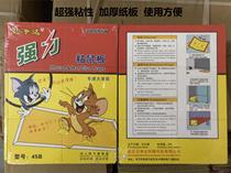 Strong sticky mouse board thickened cardboard enough glue to prevent big mice from running away in the home office.