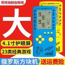 Tetris game console handheld large screen 4 1 inch mini childrens toy puzzle classic snake game