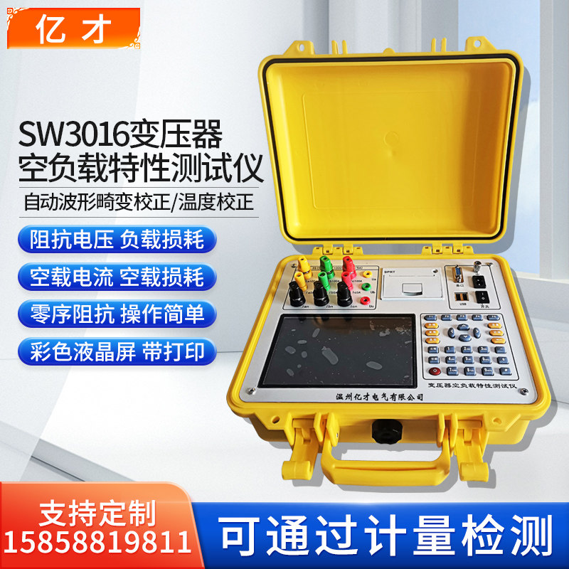 亿才变压器空负载特性测试仪变压器损耗测试仪空载电流短路损耗