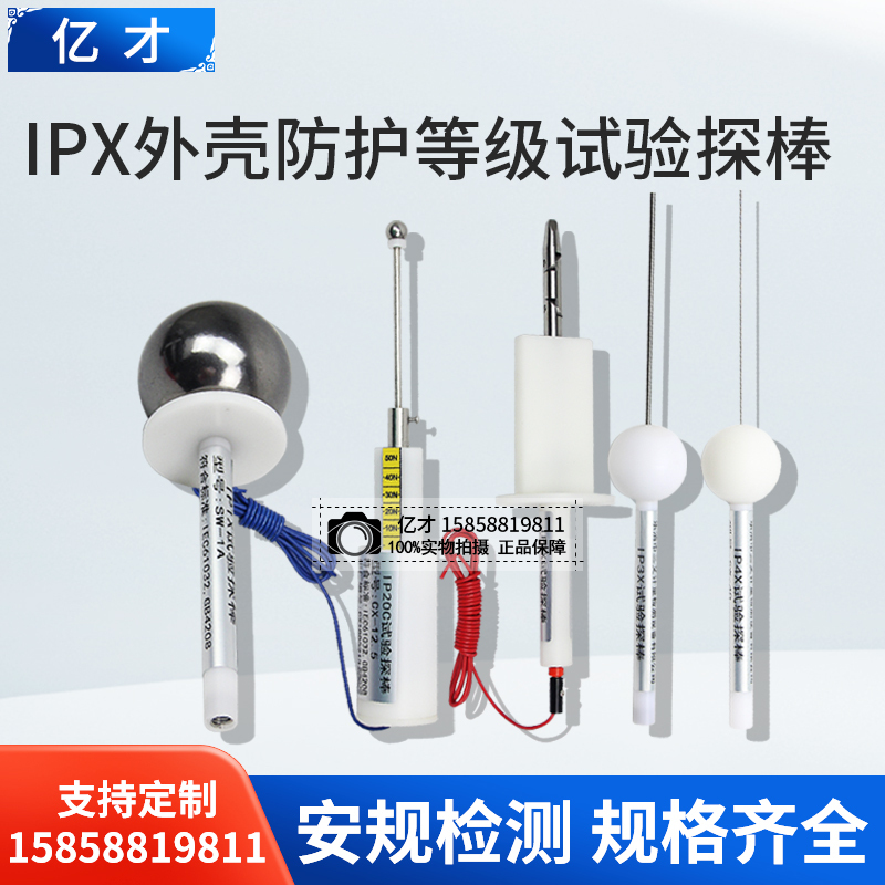 Yicai Ip3X Enclosure Protection Level Test Probe Ip40 Standard Test Finger Abcd Test Tool Ip1X/Ip20C