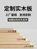 Деревянная доска сплошной древесина на заказ деревянной доски Тунг деревянная доска плазматическая пластическая пластическая пластина гардеробная настройка слоя предназначена для изготовления твердой деревянной платы