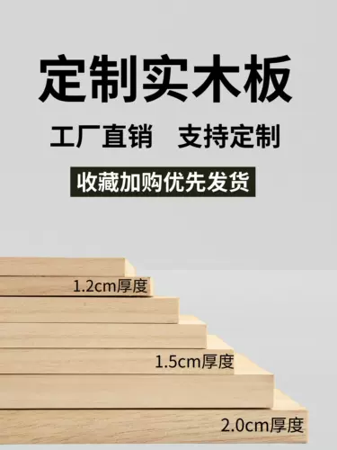 Деревянная доска сплошной древесина на заказ деревянной доски Тунг деревянная доска плазматическая пластическая пластическая пластина гардеробная настройка слоя предназначена для изготовления твердой деревянной платы