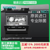 Siemens embedded smart dishwasher 10 sets European imported official household fully automatic all-in-one small 454