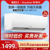 Royalstar first-class energy efficiency 1p 1 5 HP variable frequency single cooling and heating wall-mounted machine for home bedroom rental room silent
