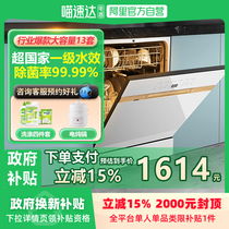 Chigo 13 sets of large capacity fully automatic household embedded small disinfection flagship smart dishwasher GS01C
