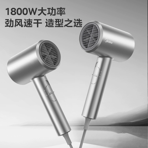 【Правительственная субсидия】 Midea Drailer Drailer Office Ion Home Home Home Drice Hair Care Большой ветровой барабан