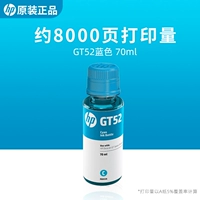 Официальный оригинальный GT52 синий (70мл) около 8000 страниц