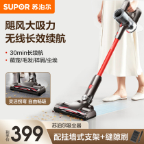 Supor vacuum cleaner household large suction wireless small handheld lightweight carpet mite removal cat hair pet vacuum cleaner