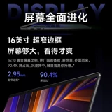 [Скидка на государственную субсидию 20%] Xiaomi/RedmiBook 16 2024 Intel Core стандартного давления Xiaomi ноутбук офисный студент Redmi высокопроизводительный ноутбук