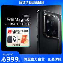 (阿里官方自营)新品上市HONOR 荣耀Magic6 至臻版 5G智能手机官方旗舰店官网游戏商务旗舰手机