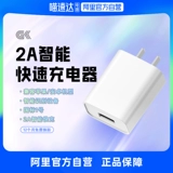 Apple, vivo, huawei, oppo, xiaomi, зарядное устройство, мобильный телефон, универсальный совместимый штекер, официальный флагманский магазин, андроид, 5v, 2A