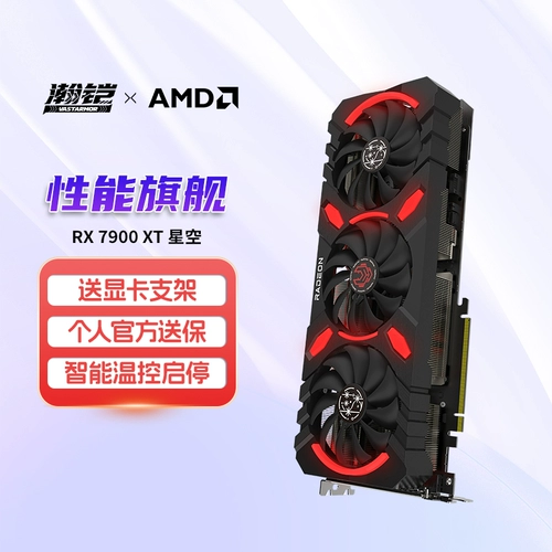 【Самоуправление】 Hankai Amd Radeon RX7900XT Starry Sky 20GB GDDR6 E-Sports Gameardar