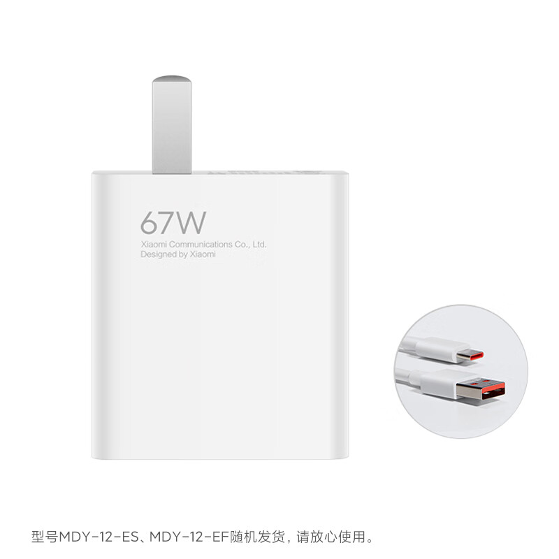 (Ali official self-proprietary) MIUI Xiaomi 67W charger suit light version package included charger typeC data line Xiaomi tablet 5 Pro fast charging black tech-T