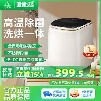 Xiaoya brand washing machine, high temperature cooking, drying and taking off all-in-one mini small desktop fully automatic underwear and socks for home use