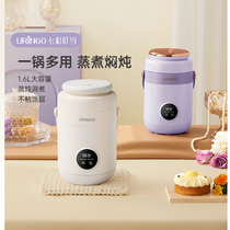 Colorful jingle electric stew pot portable household small multi-functional birds nest stew pot soup pot porridge artifact electric stew cup