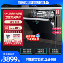 (Alibaba self-operated) Vantage built-in dishwasher E7 fully automatic household drying household 12 sets of bowls
