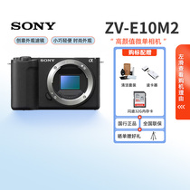 Sony Sony zve10m2k second generation mirrorless digital camera student home beauty video vlog camera