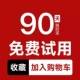 〖Обязательство менеджера магазина〗 90 дней бесплатное судебное разбирательство+гарантия на жизнь+только замена+страхование доставки