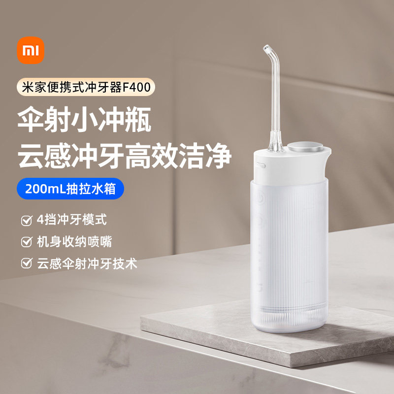 [Государственная субсидия] Портативное устройство для промывки зубов Xiaomi Mijia F400 с электрической водяной нитью для чистки полости рта Очиститель для зубов Изображение 1
