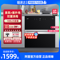 (Ali self-employed) HuaDi Sterilization Cabinet i13025 Home Embedded kitchen Cupboard Bowls Chopsticks drying